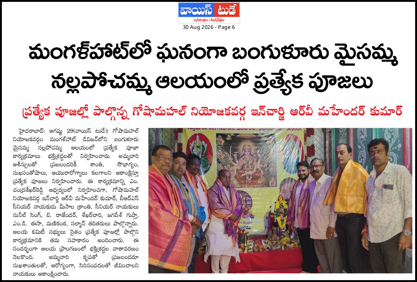 Meesala Kranthi (4)