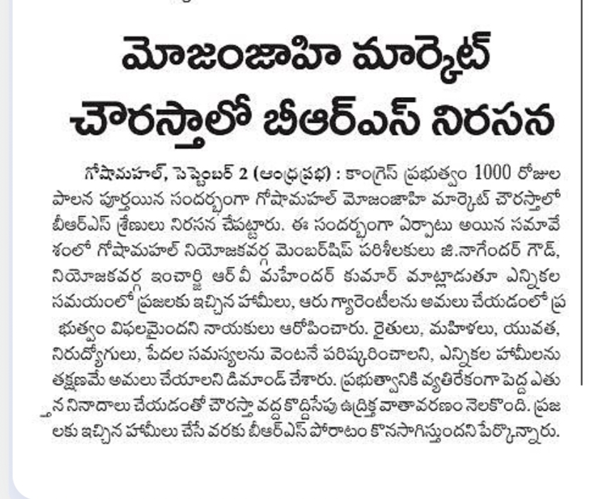 Meesala Kranthi (4)