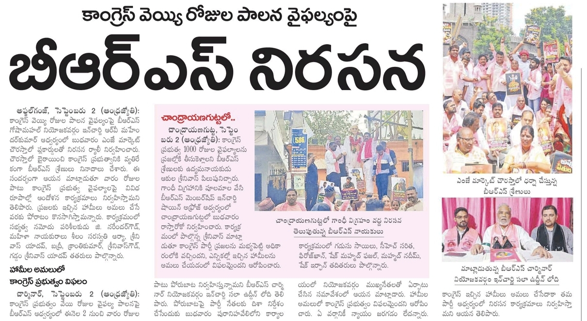 Meesala Kranthi (5)