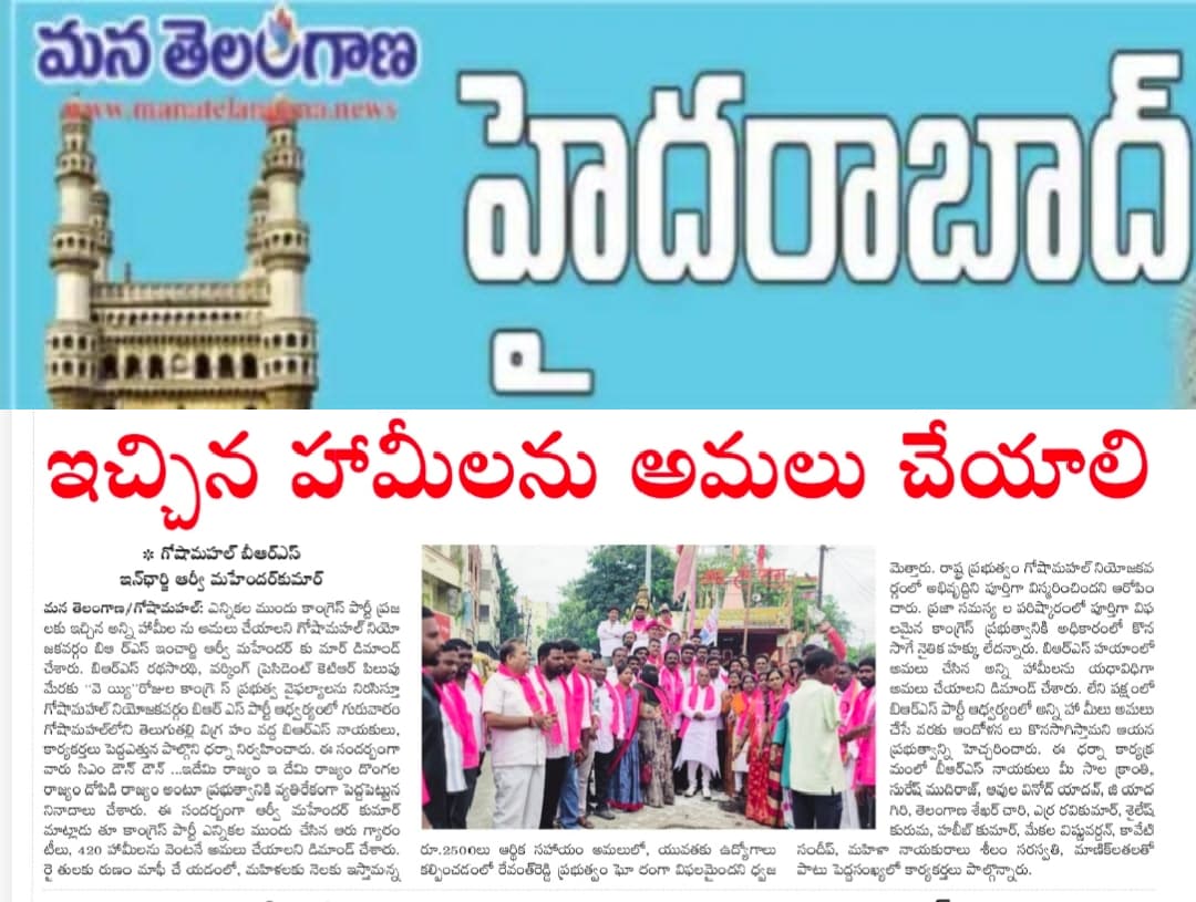 Meesala Kranthi (6)