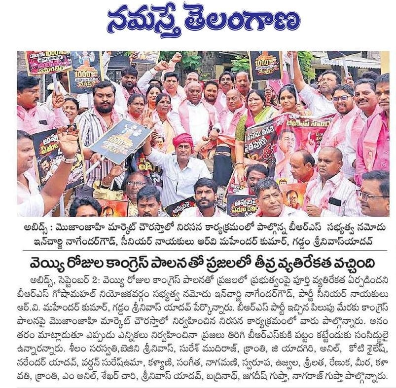 Meesala Kranthi (7)