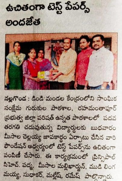 Meesala Mallikarjun (1)