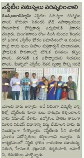 Meesala Mallikarjun (10)