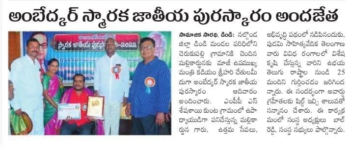 Meesala Mallikarjun (7)