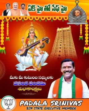 Padala Srinivas (1)