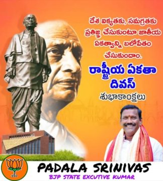 Padala Srinivas (2)
