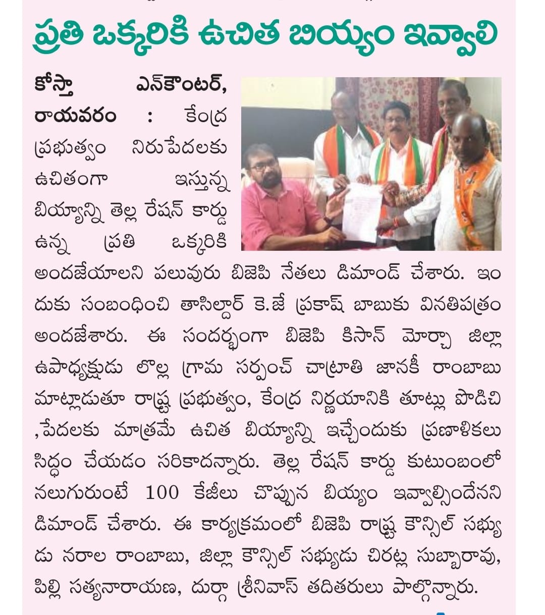 Pilli Satyanarayana | Mandal Social Media Convenor | Rayavaram | the Leaders Page