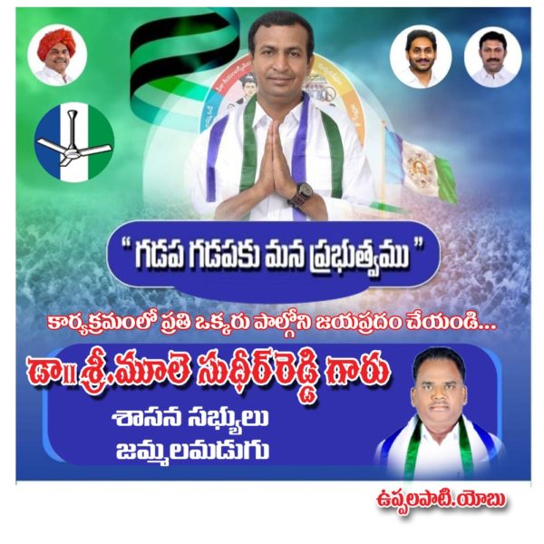 Uppalapati Yobu (K. Yobu) (2)