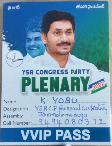 Uppalapati Yobu (K. Yobu) (4)