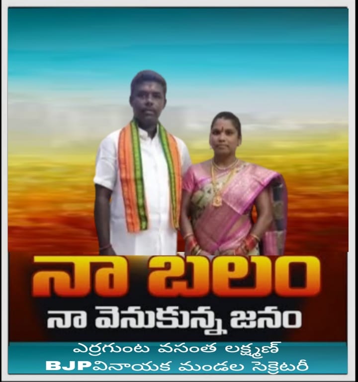 YERRGUNTA LAKSHMAN (2)