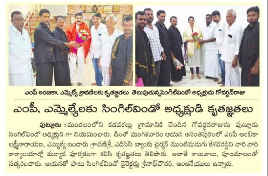 YETURU GOVARDHAN RAJU (10)