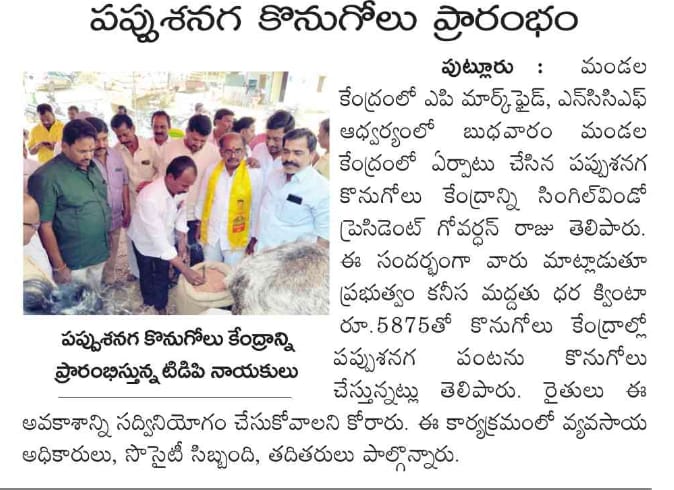 YETURU GOVARDHAN RAJU (2)