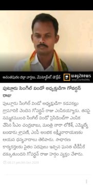 YETURU GOVARDHAN RAJU (4)