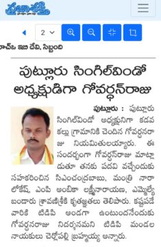 YETURU GOVARDHAN RAJU (5)