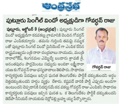 YETURU GOVARDHAN RAJU (6)