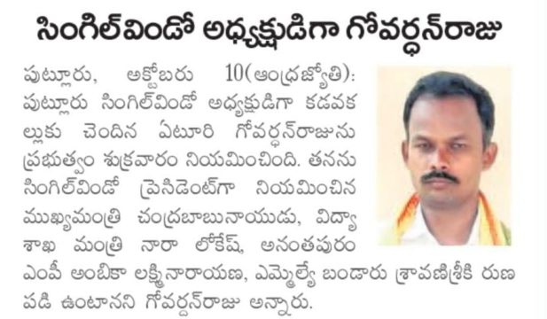 YETURU GOVARDHAN RAJU (7)