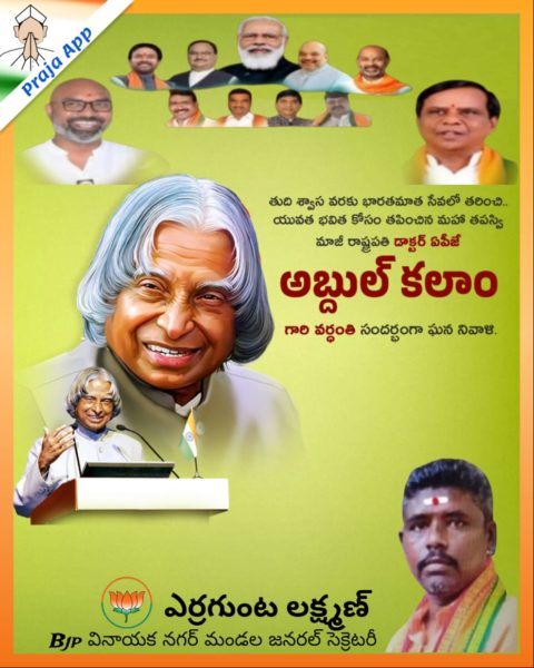 Yerrgunta Lakshman (1)