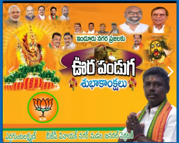 Yerrgunta Lakshman (2)