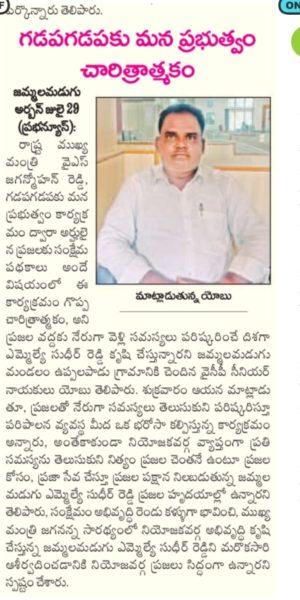 Yobu Uppalapati (K. Yobu) (2)