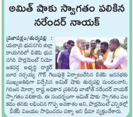 Banoth Narender Naik (15)