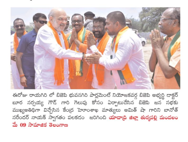 Banoth Narender Naik (16)