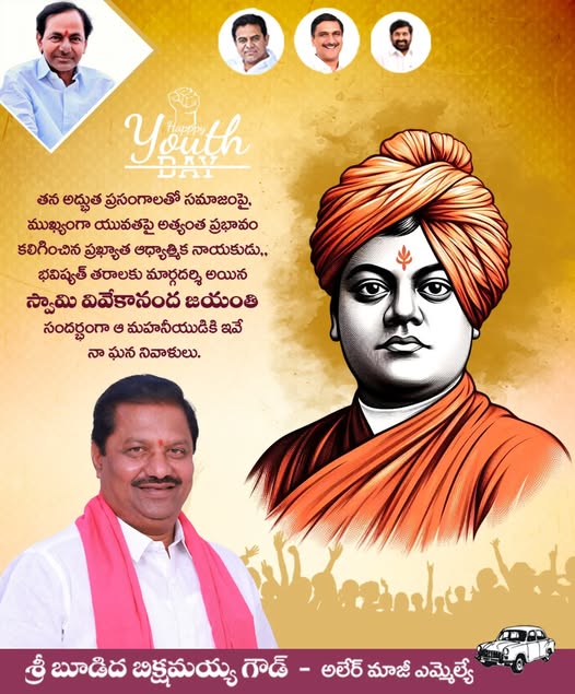 Budida Bikshamaiah Goud (1)