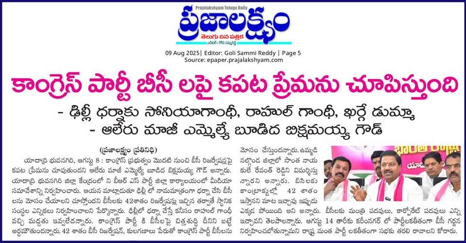 Budida Bikshamaiah Goud (11)