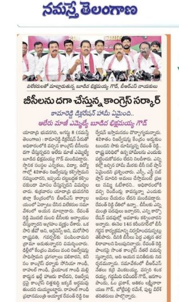 Budida Bikshamaiah Goud (12)