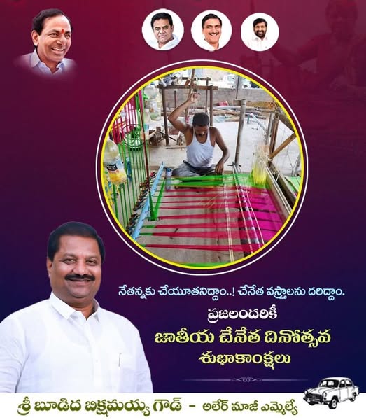 Budida Bikshamaiah Goud (15)