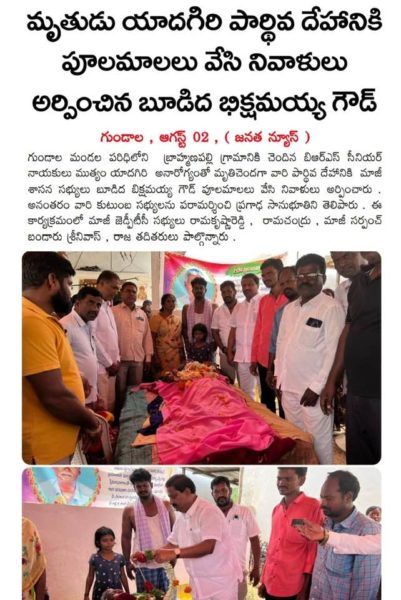 Budida Bikshamaiah Goud (18)