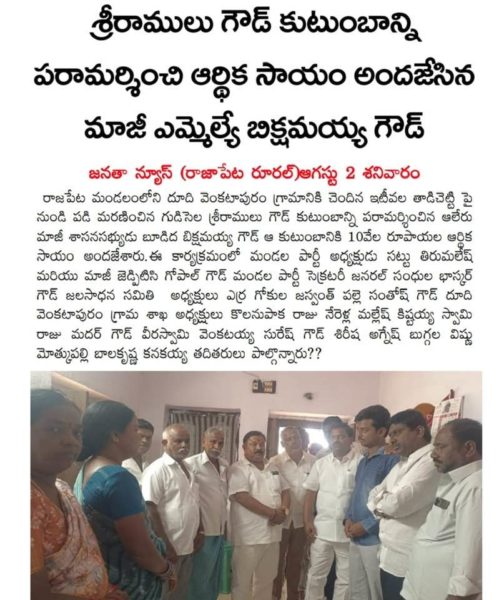 Budida Bikshamaiah Goud (19)