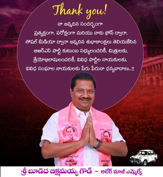 Budida Bikshamaiah Goud (4)