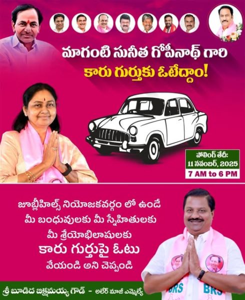 Budida Bikshamaiah Goud (4)