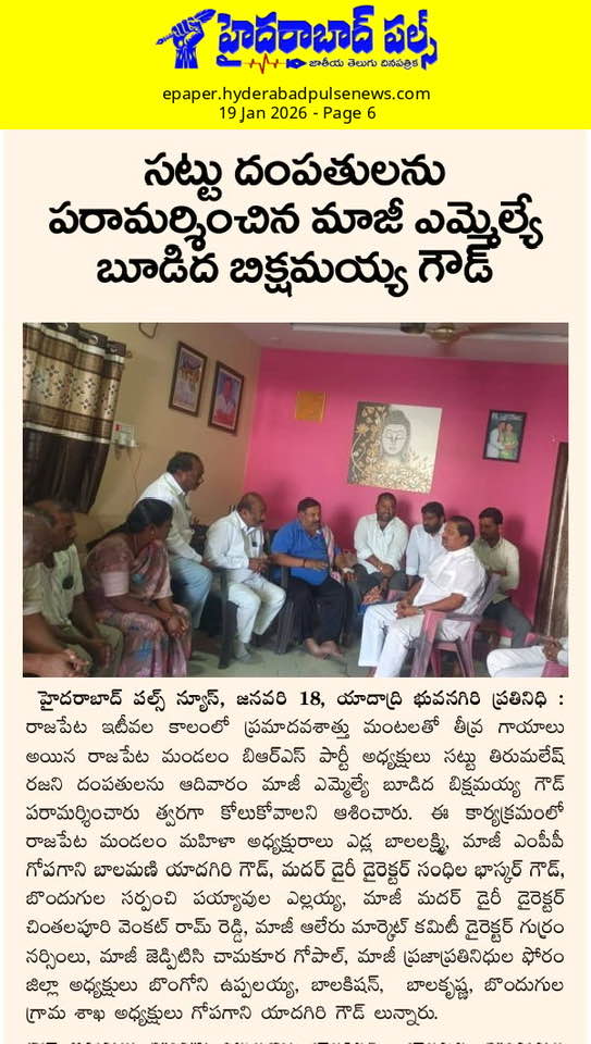 Budida Bikshamaiah Goud (5)