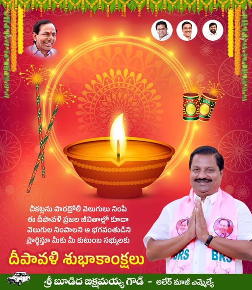 Budida Bikshamaiah Goud (5)