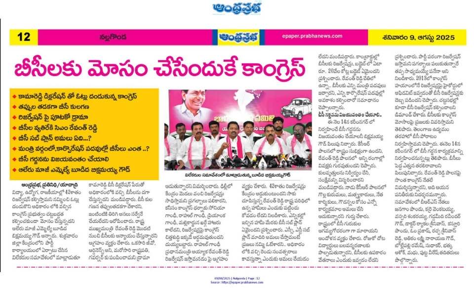 Budida Bikshamaiah Goud (6)