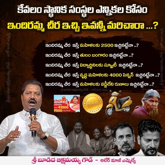 Budida Bikshamaiah Goud (6)