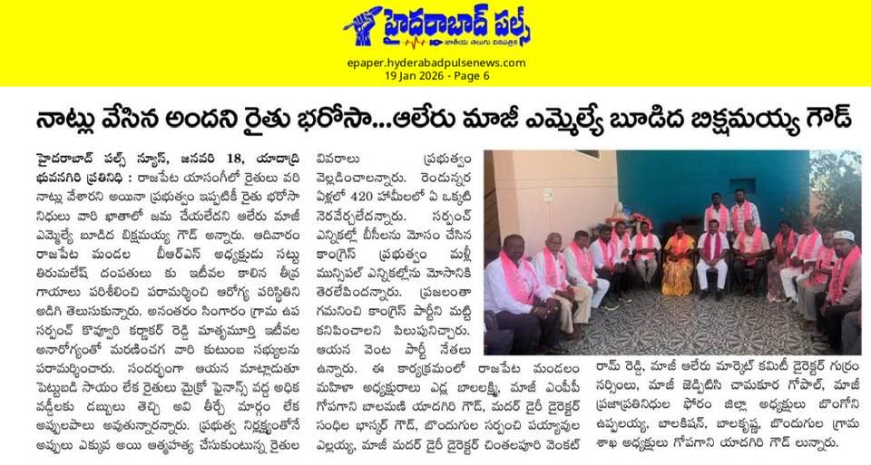 Budida Bikshamaiah Goud (6)