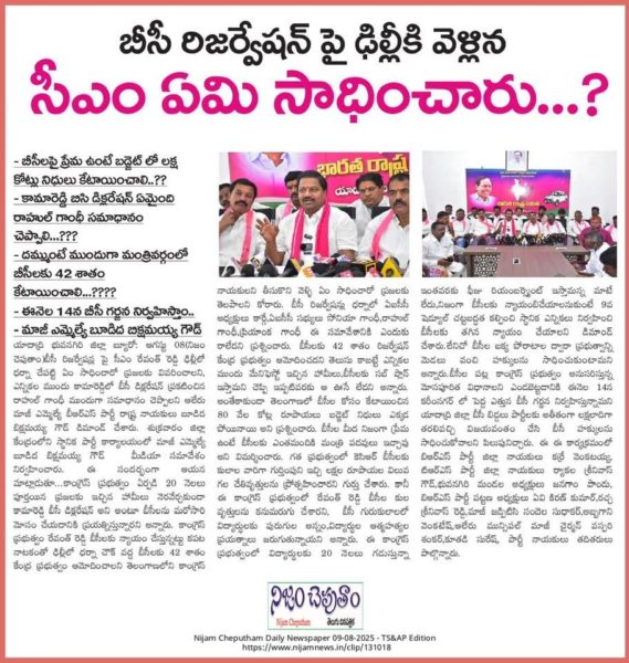 Budida Bikshamaiah Goud (7)