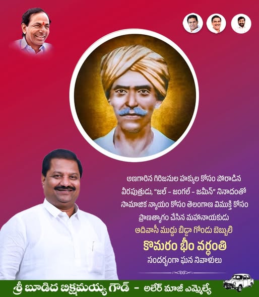 Budida Bikshamaiah Goud (7)