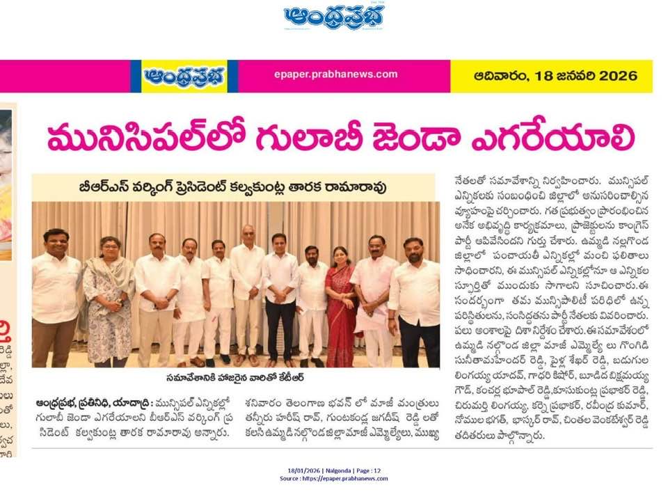 Budida Bikshamaiah Goud (7)