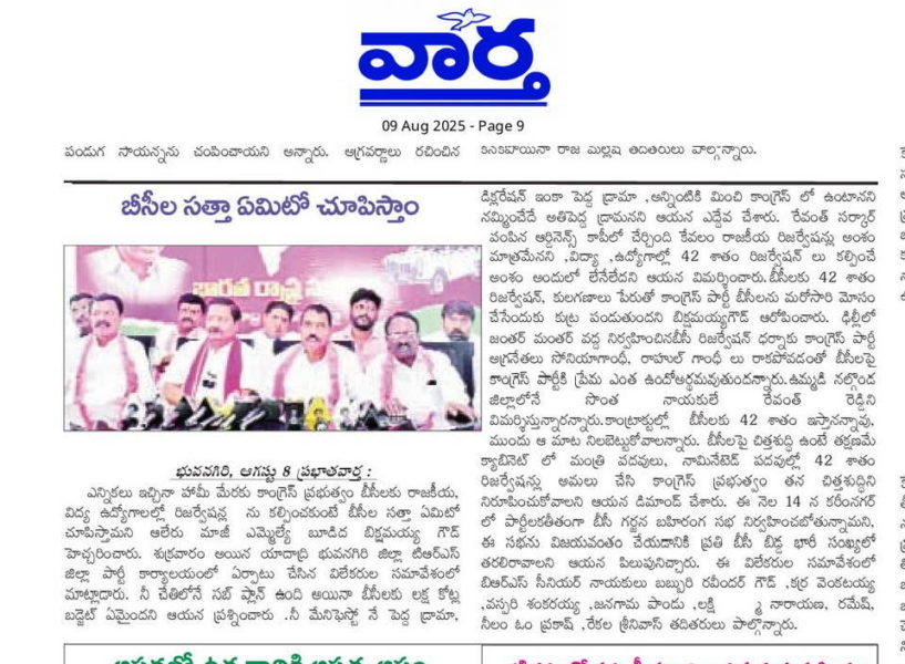 Budida Bikshamaiah Goud (8)