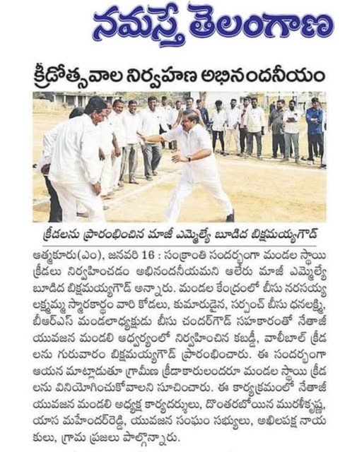 Budida Bikshamaiah Goud (8)