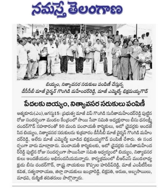 Budida Bikshanaiah Goud (2)