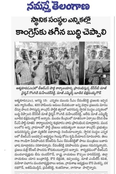 Budida Bikshanaiah Goud (6)