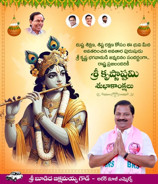 Budida Bikshanaiah Goud (7)