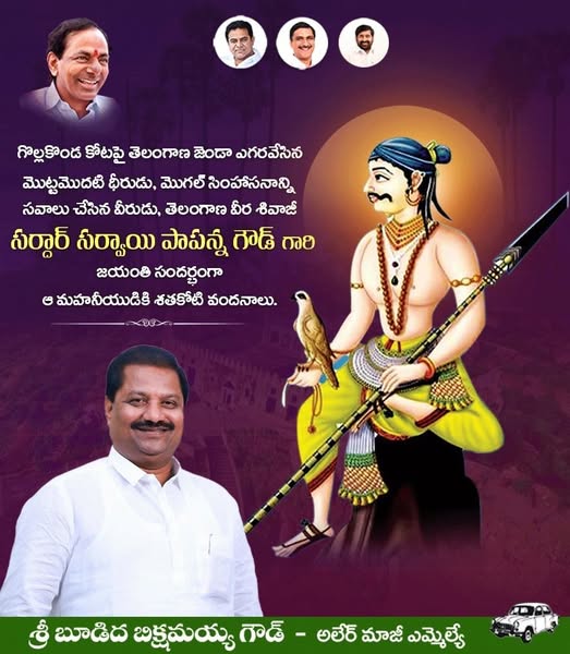 Budida Bikshanaiah Goud (8)