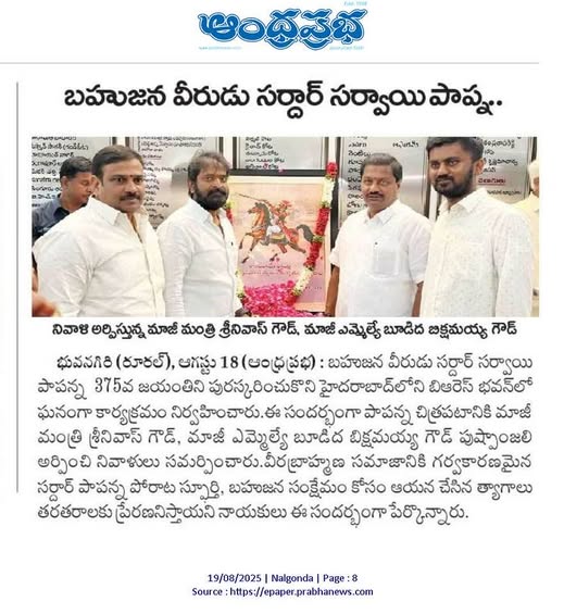 Budida Bikshanaiah Goud (9)