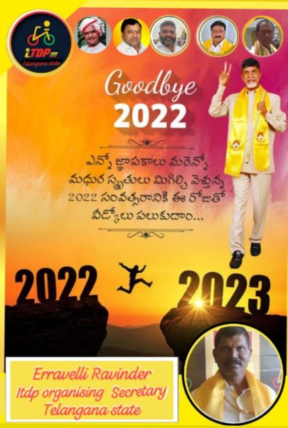 Erravelli Ravinder (1)