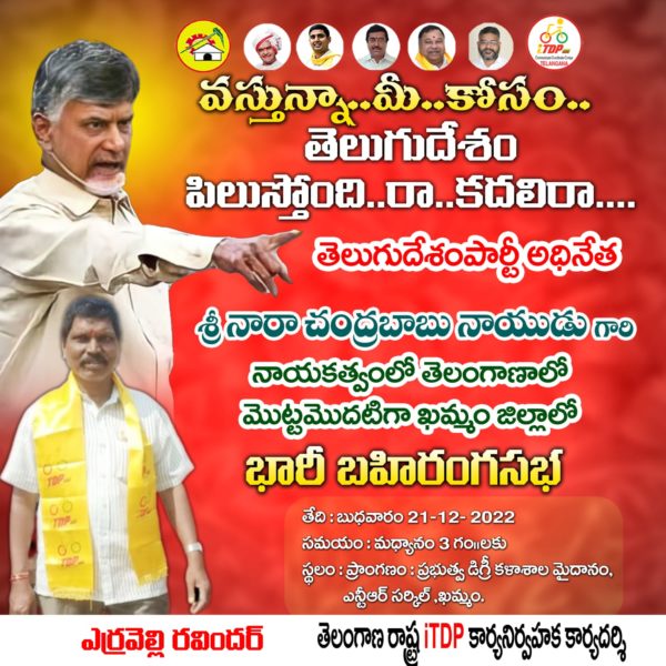 Erravelli Ravinder (18)